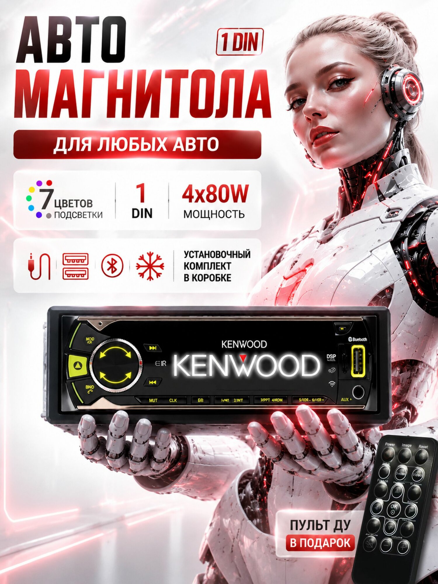 Магнитола для авто с блютуз 1 din автомагнитола