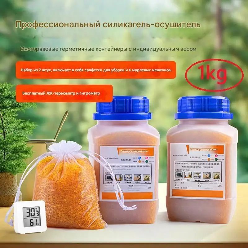 Специализированный влагопоглощающий силикагель для филаментов 3D-печати (PLA, ABS, PETG, TPU) совместим с Bambu Lab, Voron, Creality и Anycubic