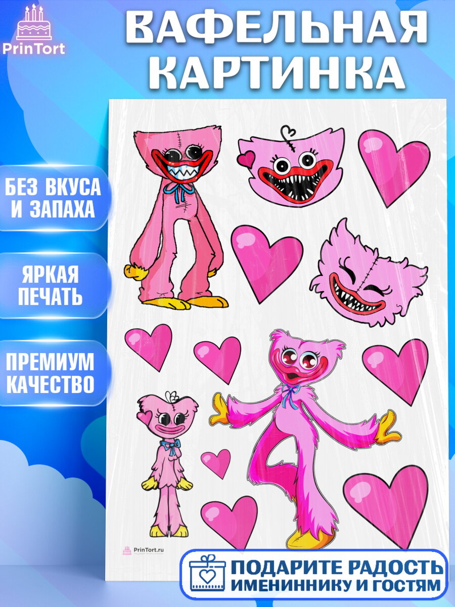 Вафельная картинка для торта Кисси Мисси. Украшения для торта мальчику или девочки на День Рождения. Декор для выпечки PrinTort