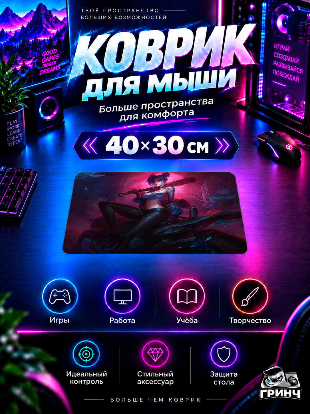 Игровой коврик для мыши Original Art / Оригинальный арт — Arisa 40х30 см L