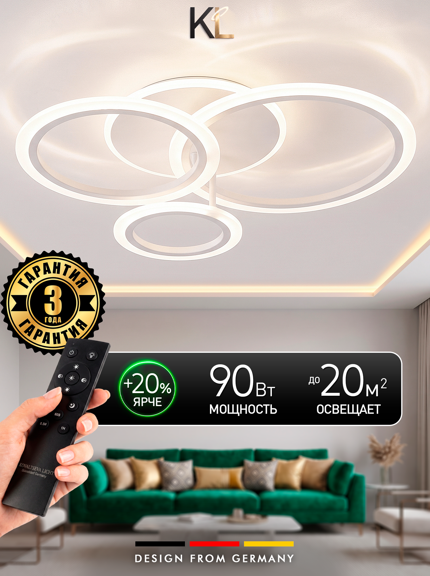 Светодиодный светильник люстра с пультом ДУ 90W, белый, LED
