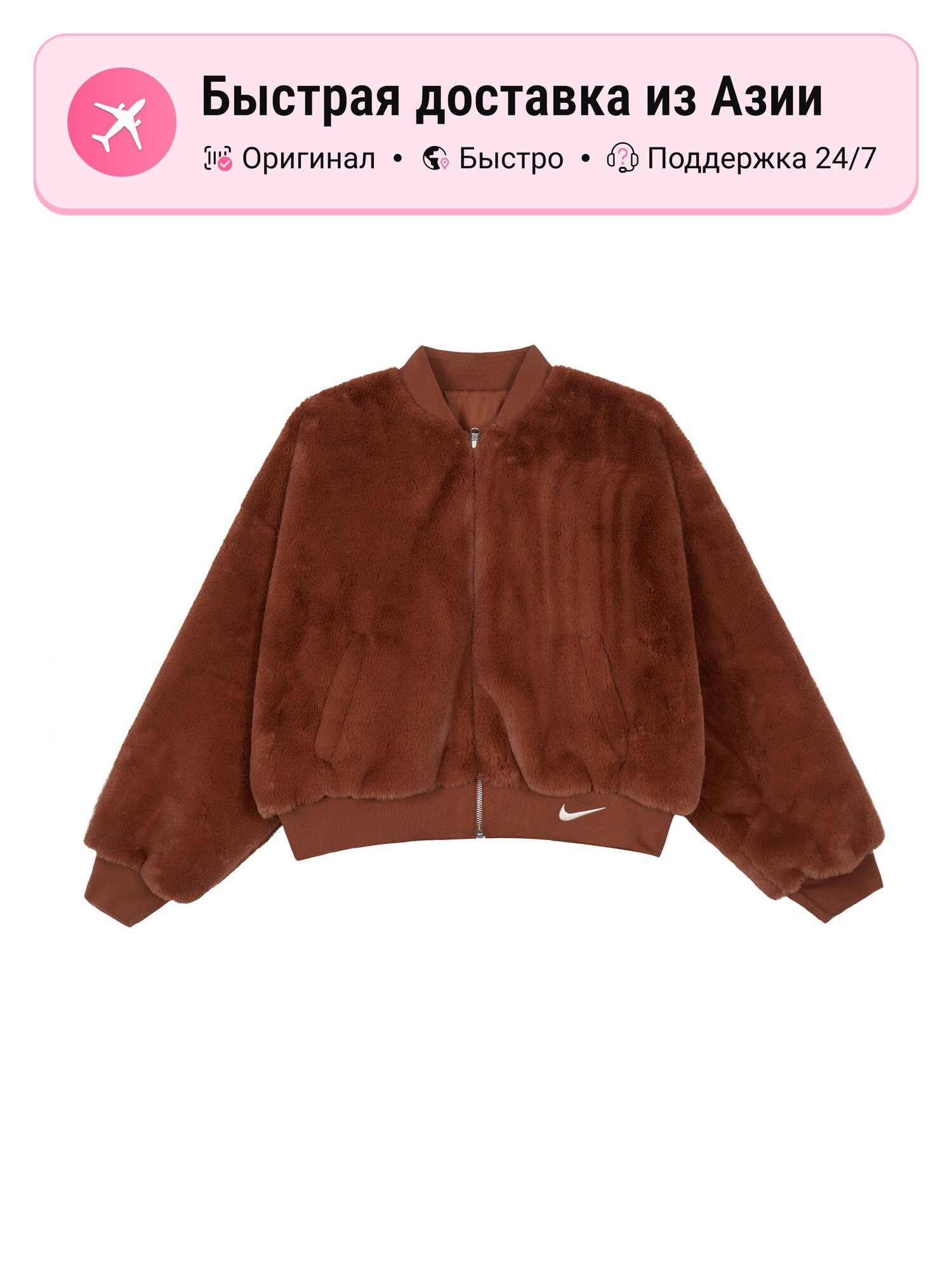 Куртка NIKE Sportswear