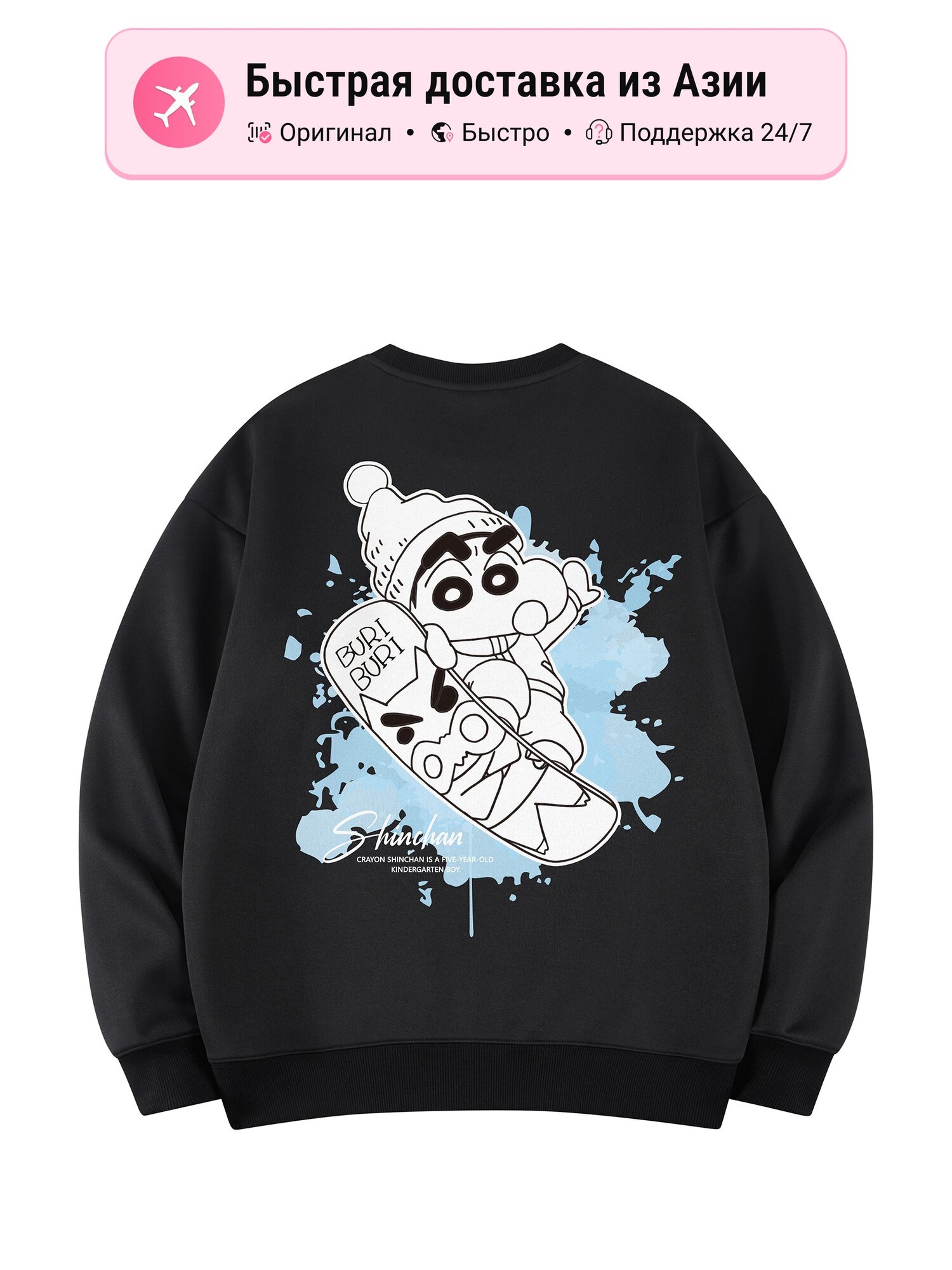 Толстовка CRAYON SHINCHAN Crayon Shinchan, 1 шт.