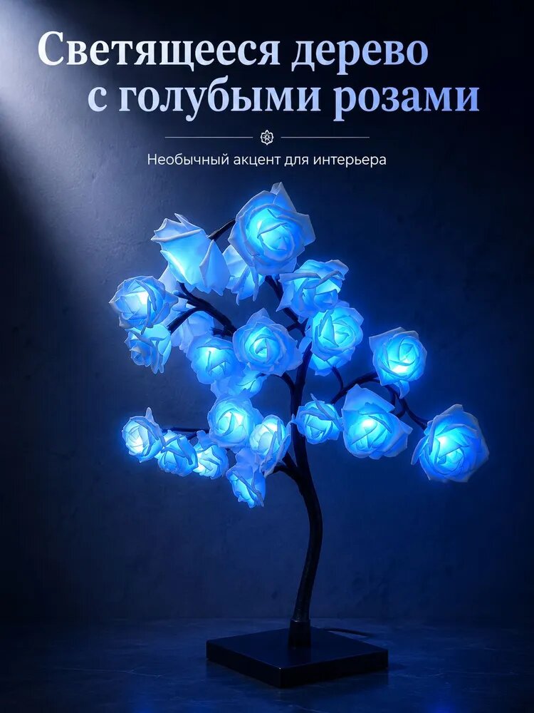 Светильник настольный/светильник дерево/ночник детский