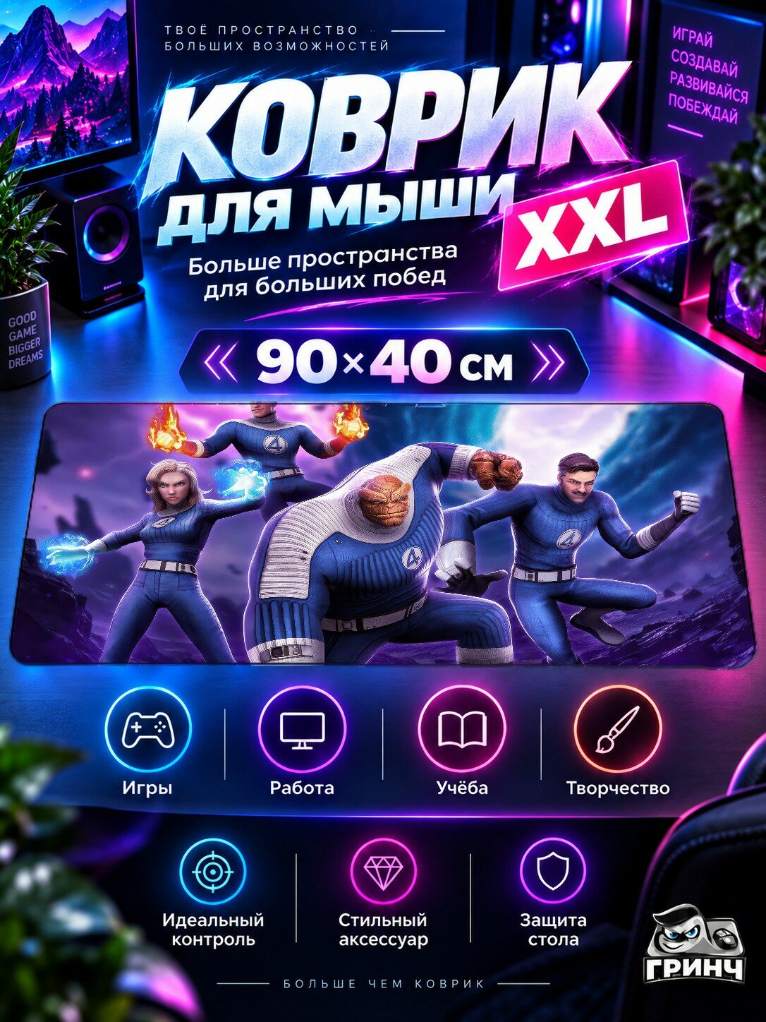 Игровой коврик для мыши 90х40 см — Marvel / Марвел — Marvel Strike Force The Fantastic Four First Steps