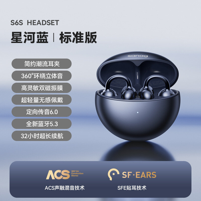 Беспроводные наушники-заколки SANAG S6S с костной проводимостью, открытого типа, в цвете Синий