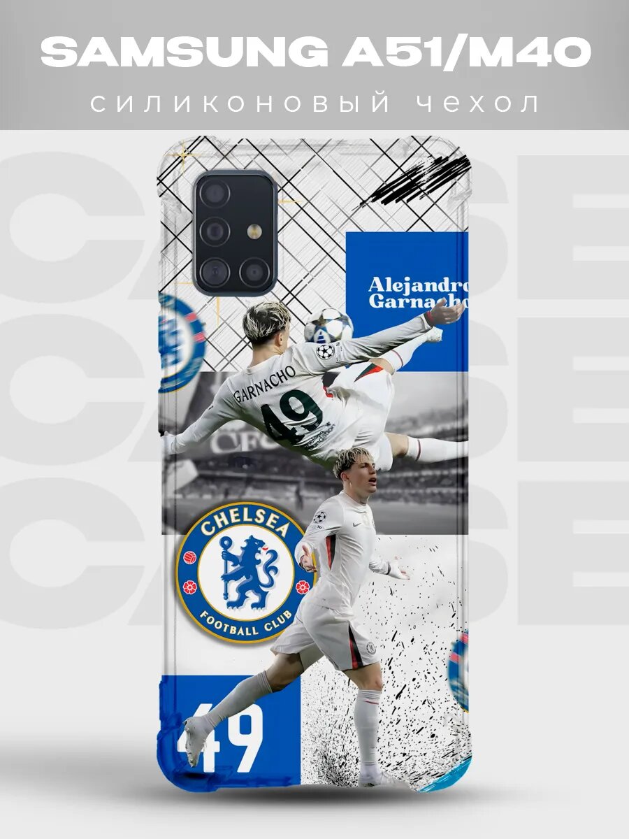 Чехол на Samsung A51 Гарначо Челси