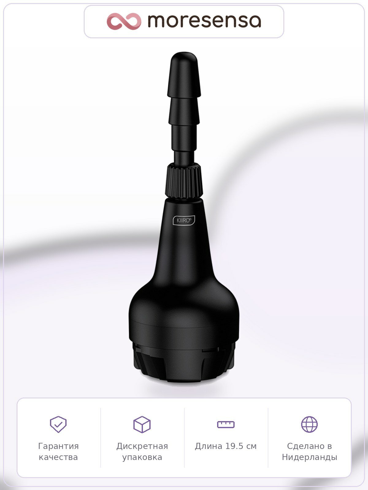 Адаптер Kiiroo Keon для фаллоимитатора, черный, 19.5 см, диаметр 8.8 см