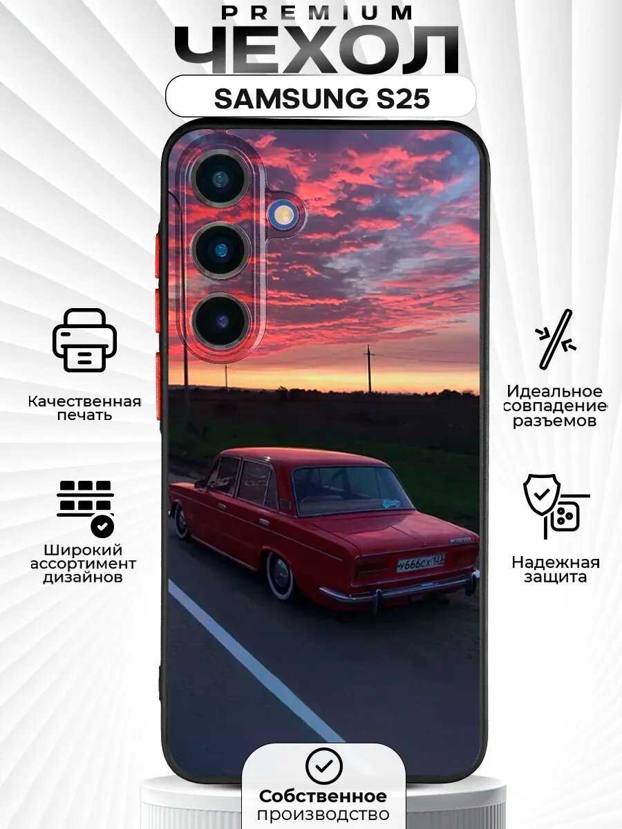 Чехол на SAMSUNG S25 с принтом жигули