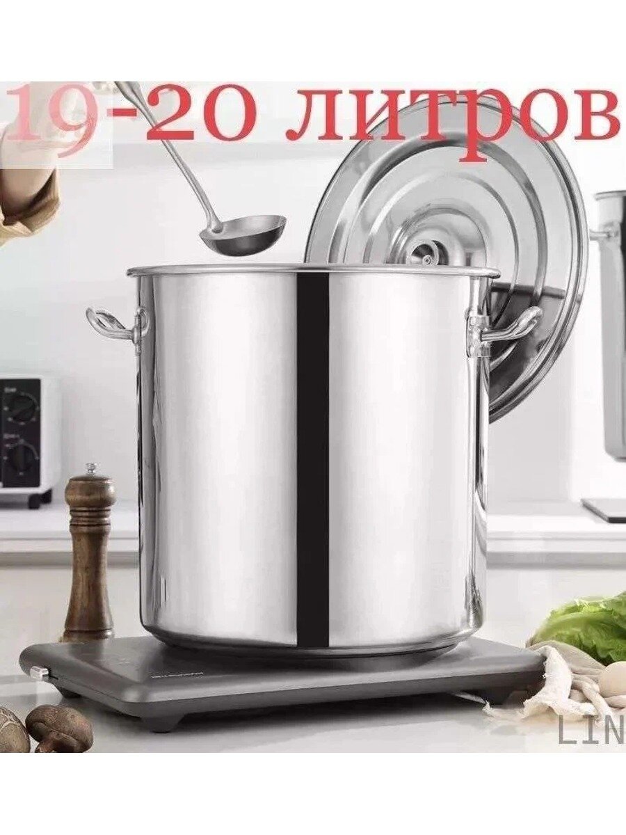Кастрюля Кастрюля, Металл, Нержавеющая сталь, 20 л, 19 л, 1 шт типовая базовая модель серии