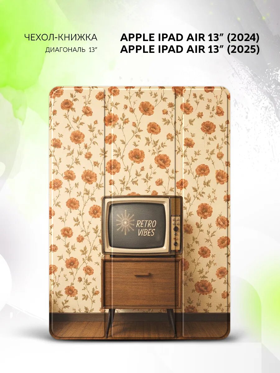 Чехол на Apple Ipad Air 13” (2024/2025), Эппл Айпад Эйр 13" (2024/2025), книжка, с принтом