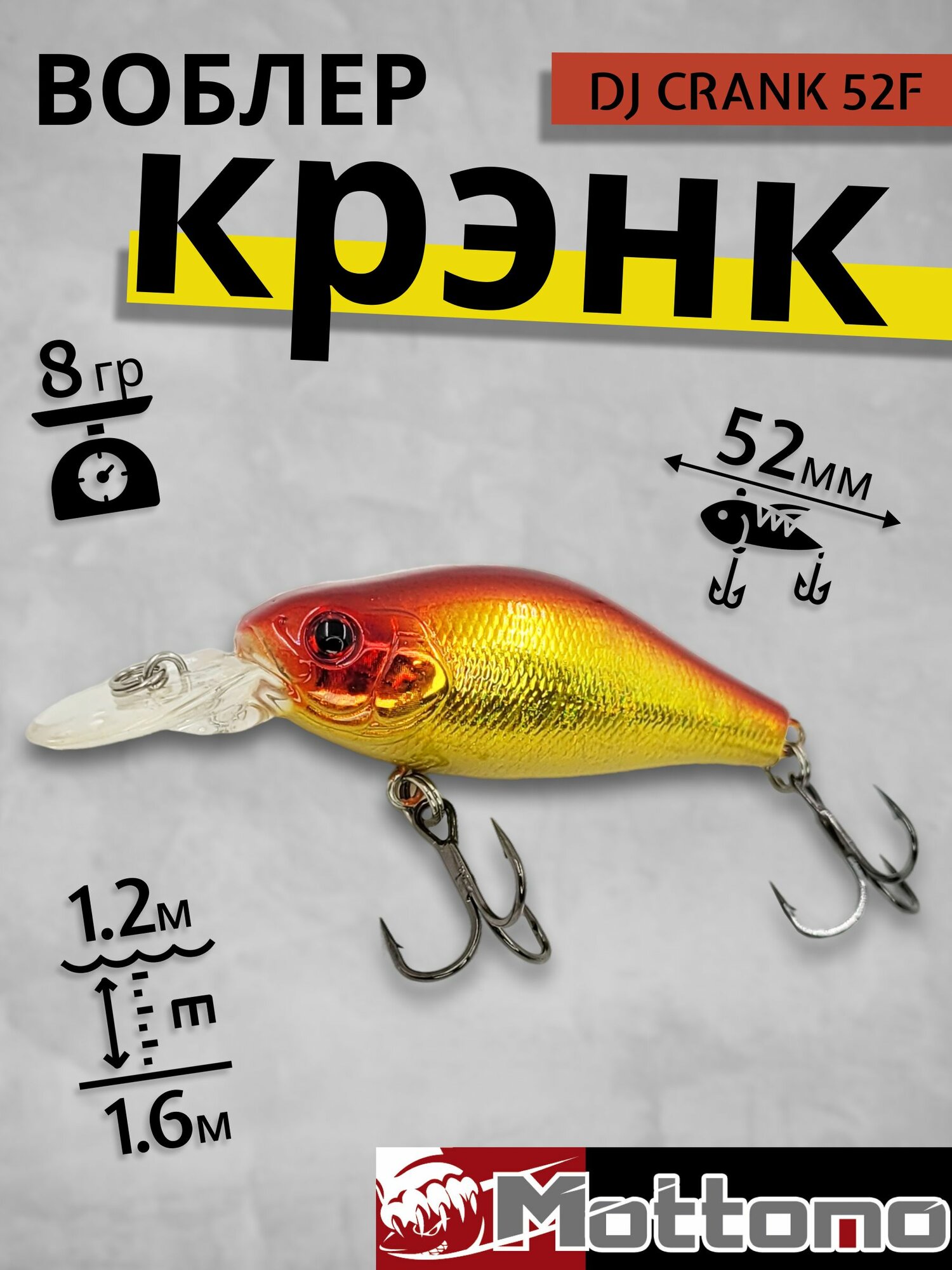 Воблер Mottomo DJ CRANK 52F # Orange Gold