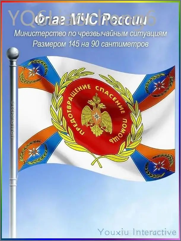 Флаг МЧС