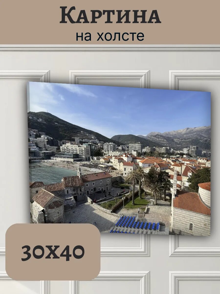 Картина Черногория Montenegro 30x40 Будва панорама