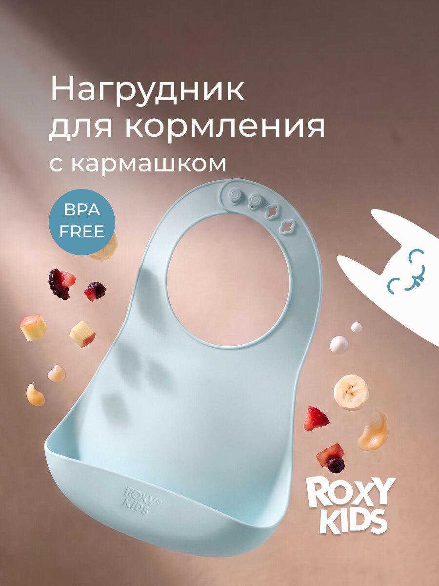 Нагрудник для кормления слюнявчик детский для прикорма арктический голубой