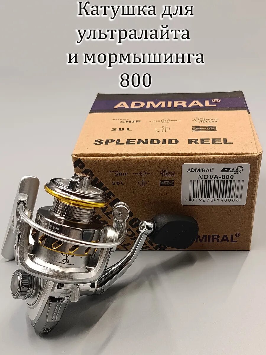 Мормышинговая и ультралайтовая катушка от Адмирал, размер 800, вес 140 грамм