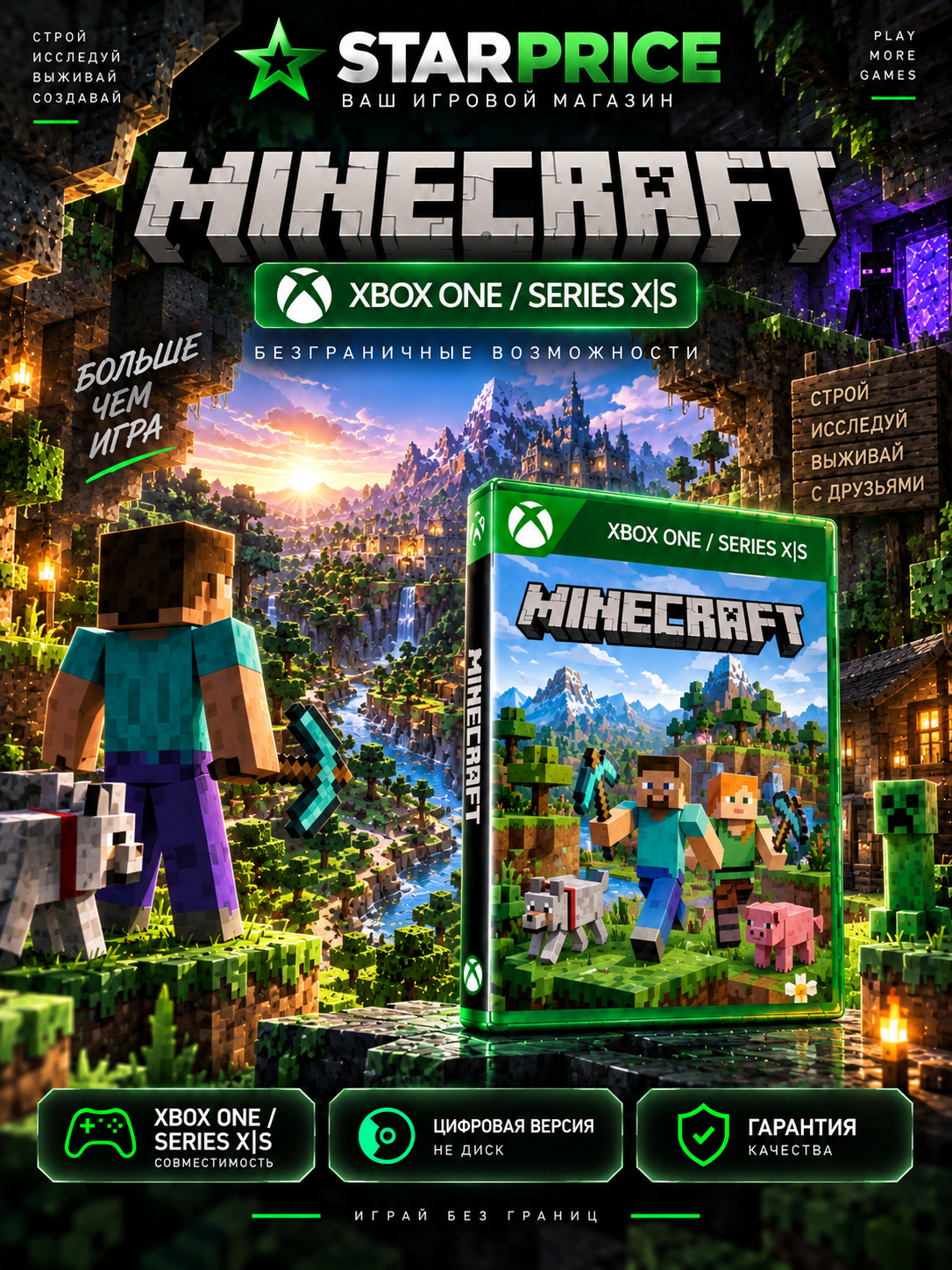 Игра Minecraft Xbox One| Series |X|S Цифровой товар| Росия| Без ВПН