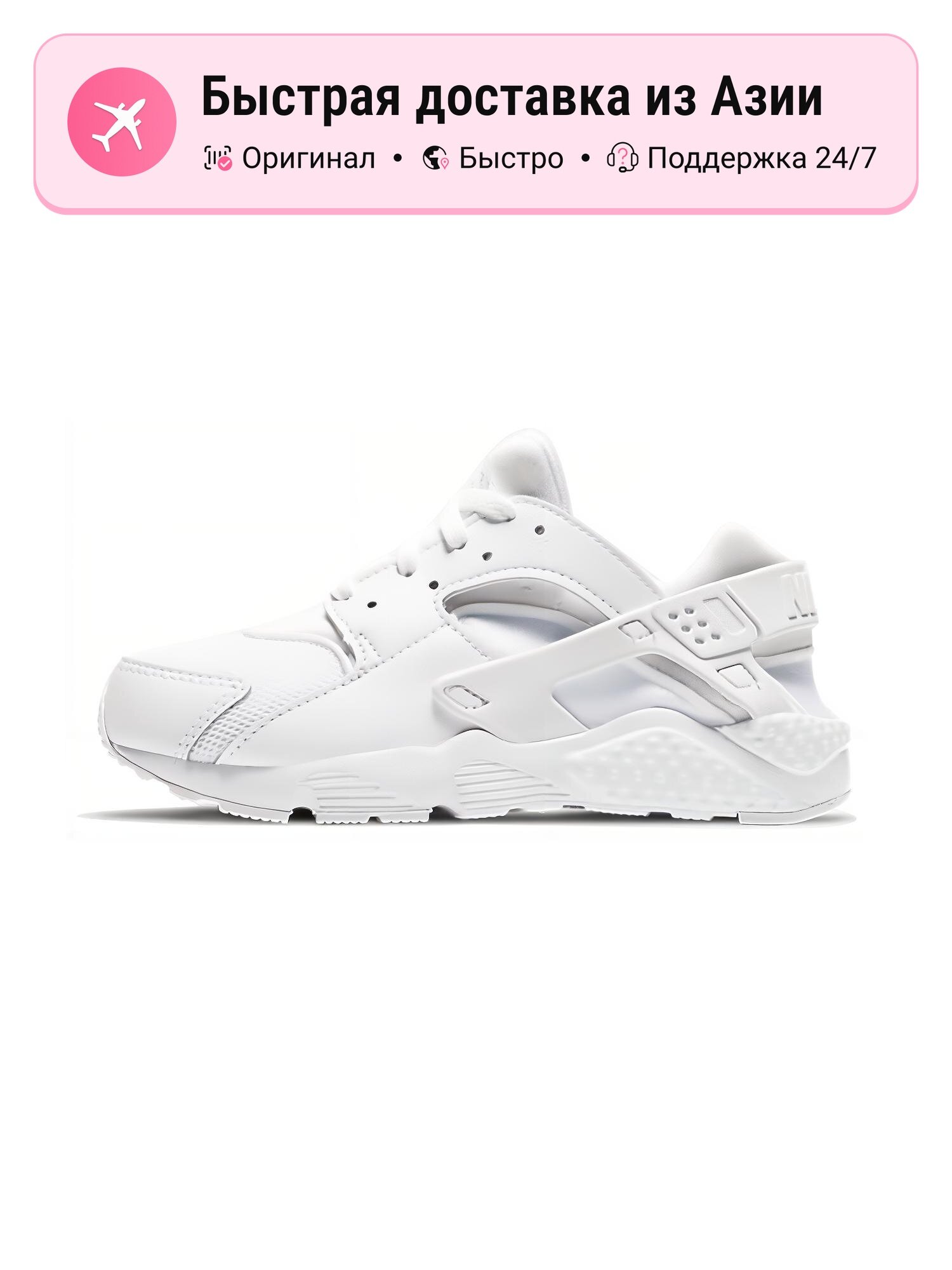 Кроссовки NIKE Air Huarache Runner