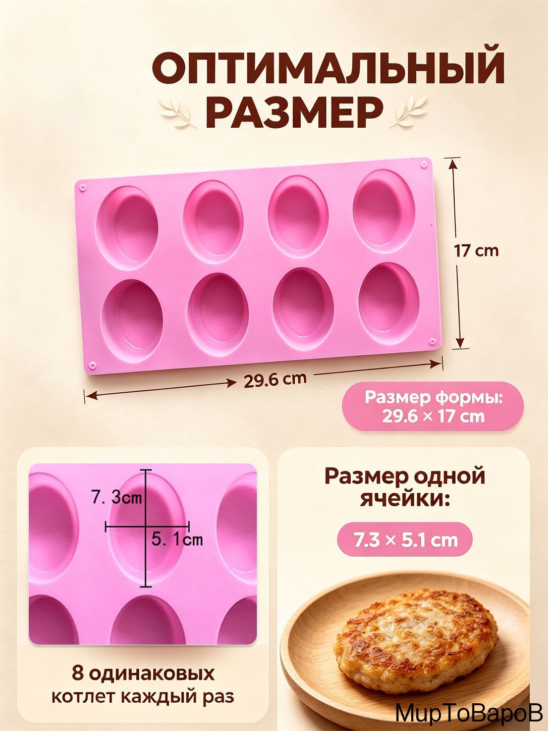 Кулинарная форма — фото 1