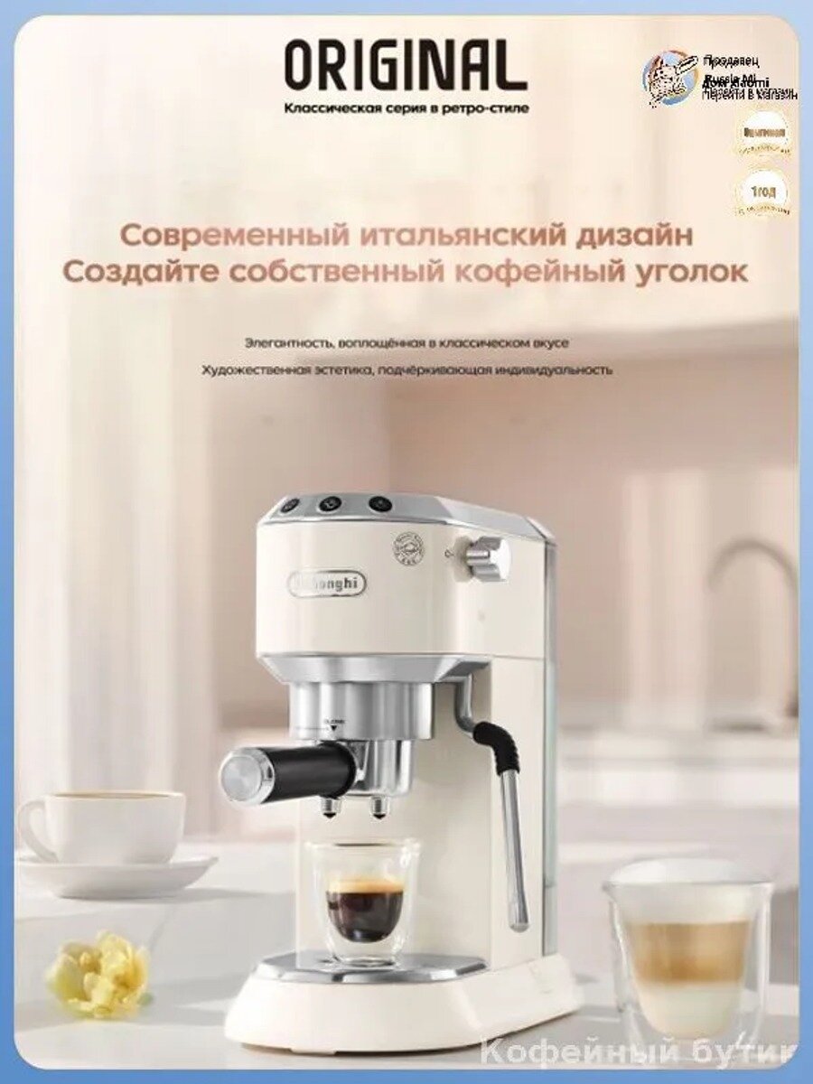 Рожковая кофеварка EC885. CR, 1100 мл, 15 бар, слоновая кость и серебристый