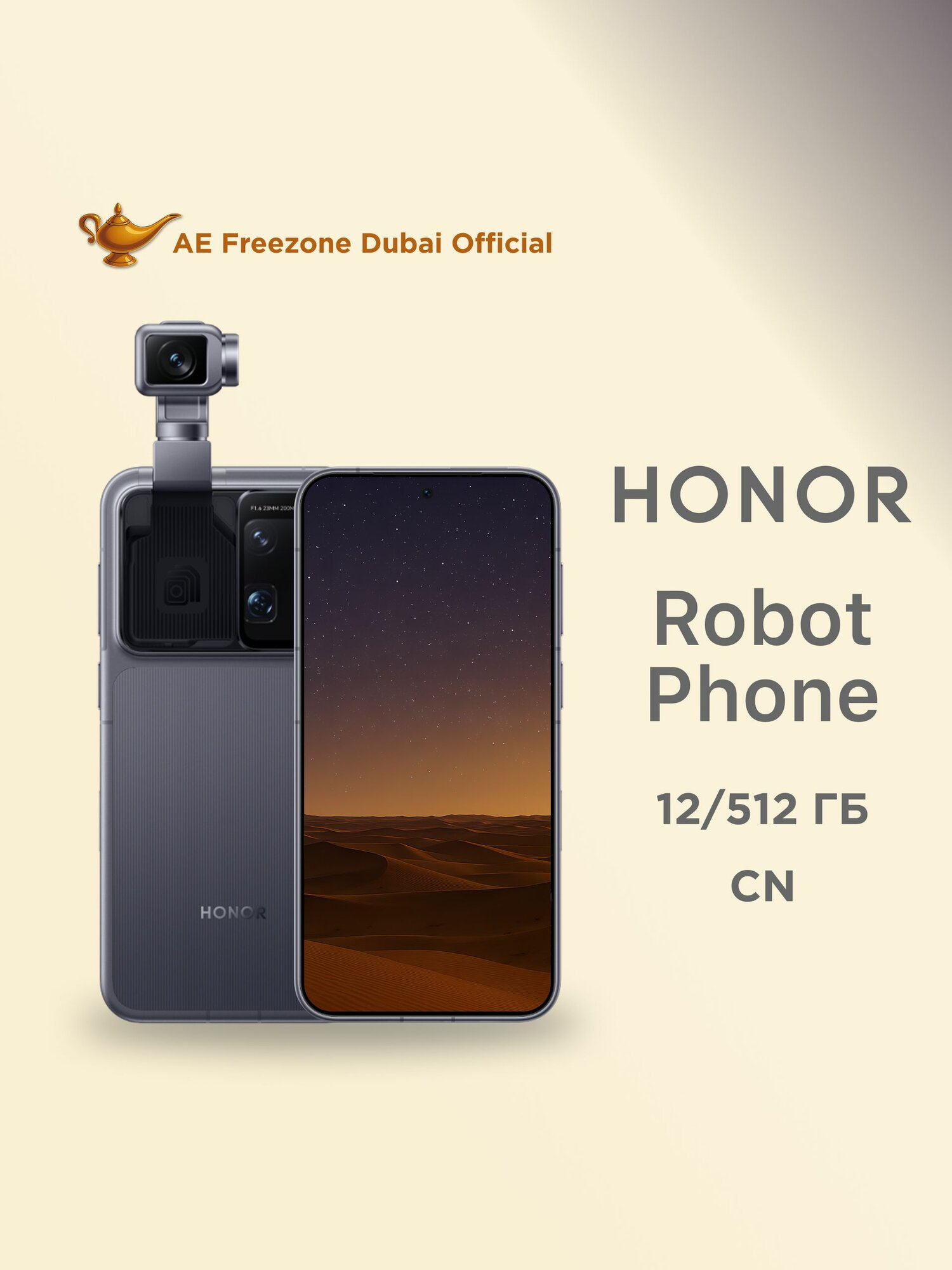 Смартфон Honor Robot Phone 12/512 Gray CN