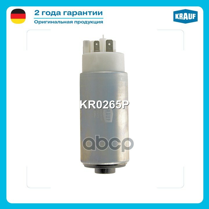 Бензонасос электрический 3,0 Bar HYUNDAI Accent 99-07 Krauf арт. KR0265P