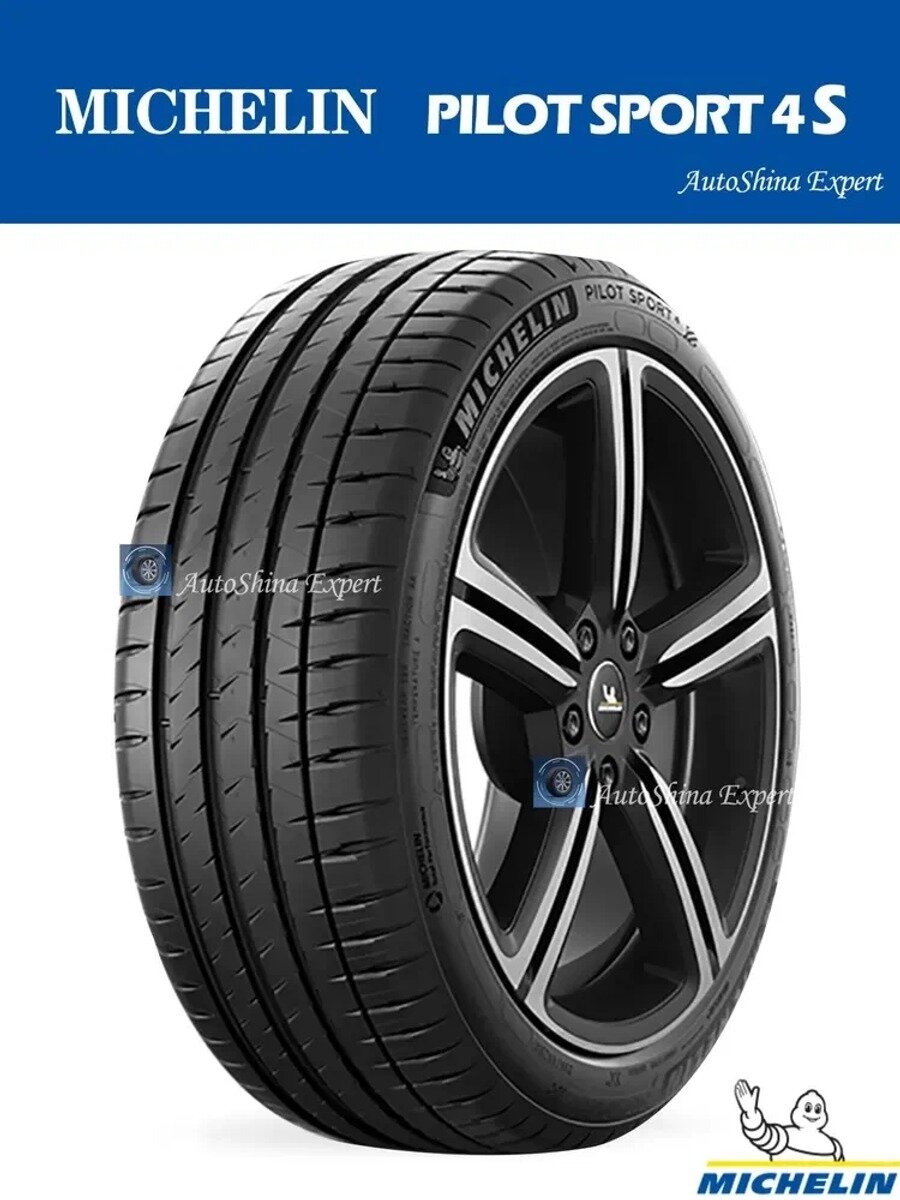 PILOT SPORT4S Летняя шина 305/30, нешипованная, бескамерная, 1 шт