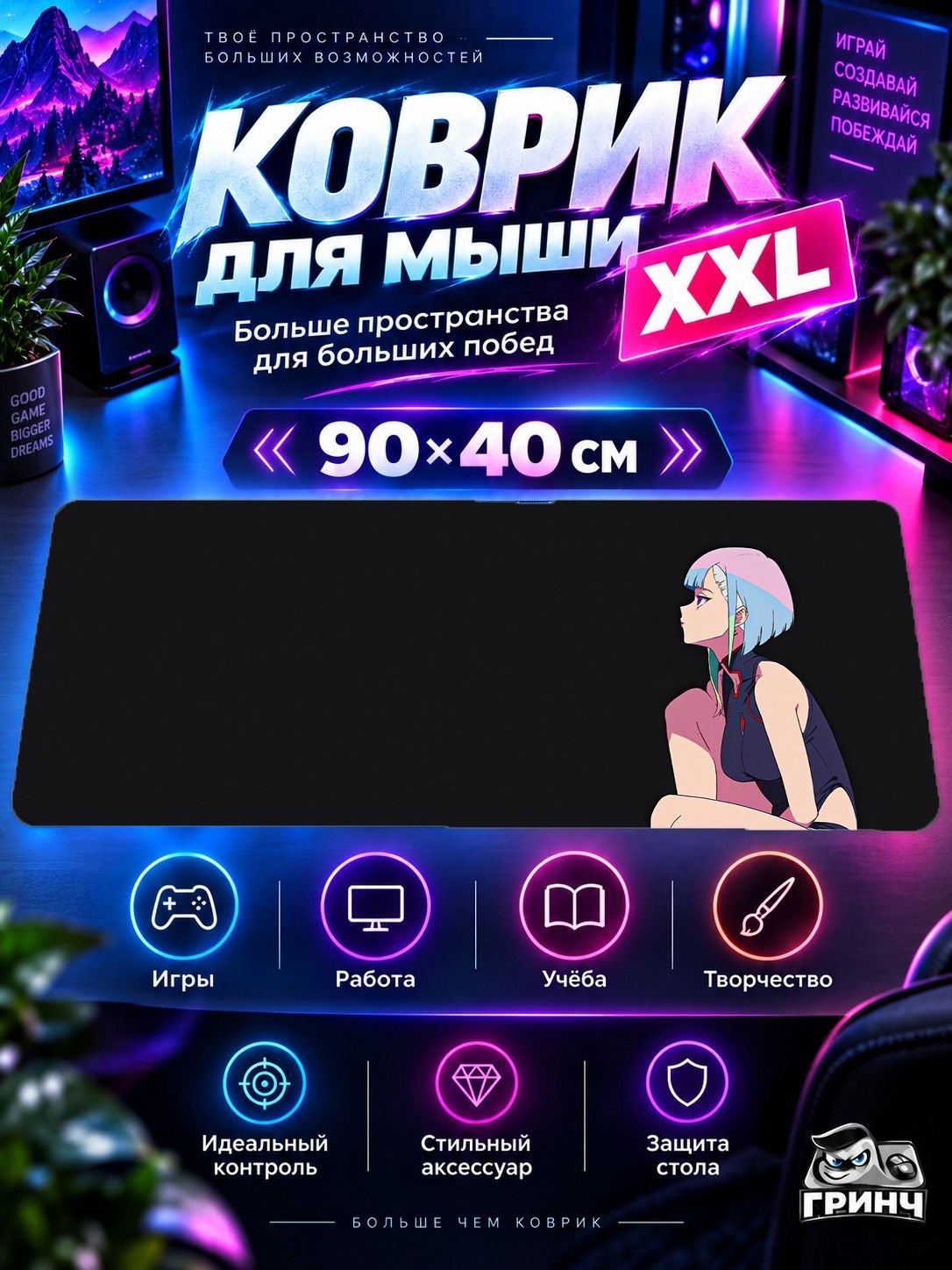 Игровой коврик для мыши 90х40 см — Cyberpunk: Edgerunners / Киберпанк: Бегущие по краю — Cyberpunk Edgerunners Lucy