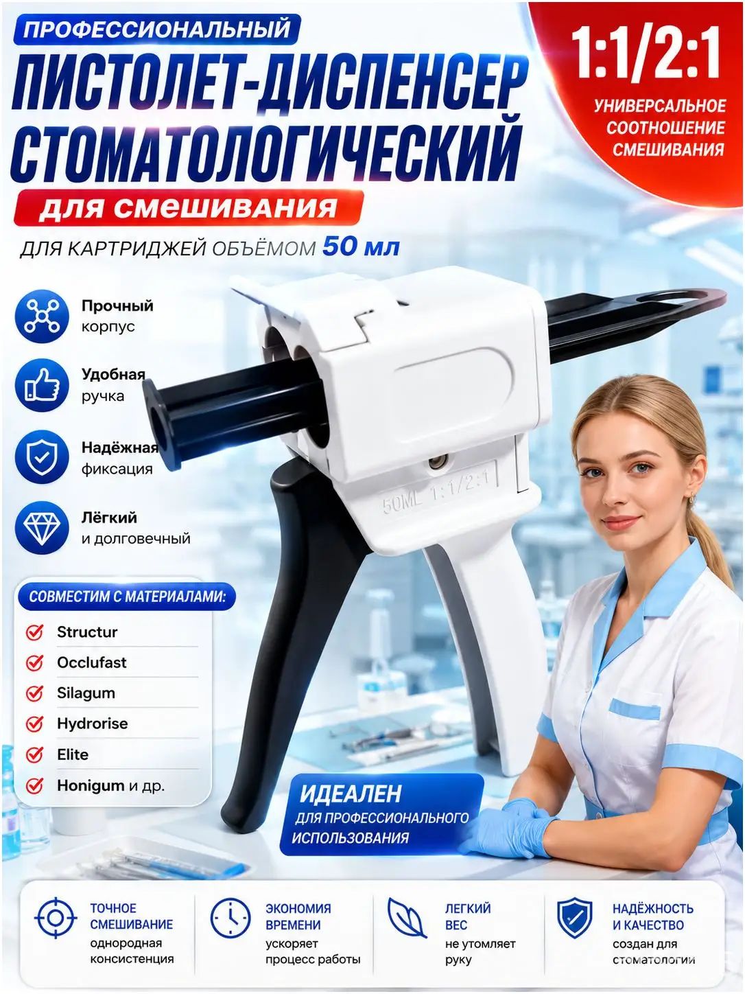 Пистолет для герметика Механический, Полузакрытый