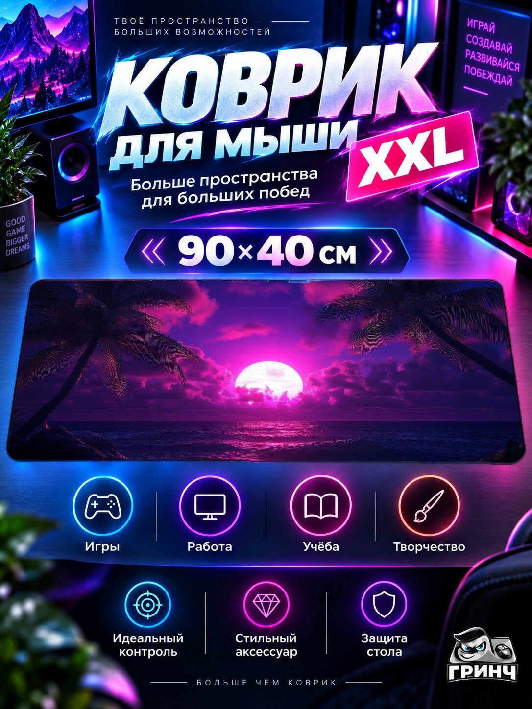 Игровой коврик для мыши жаккард 90х40 см Planet 262 Планета