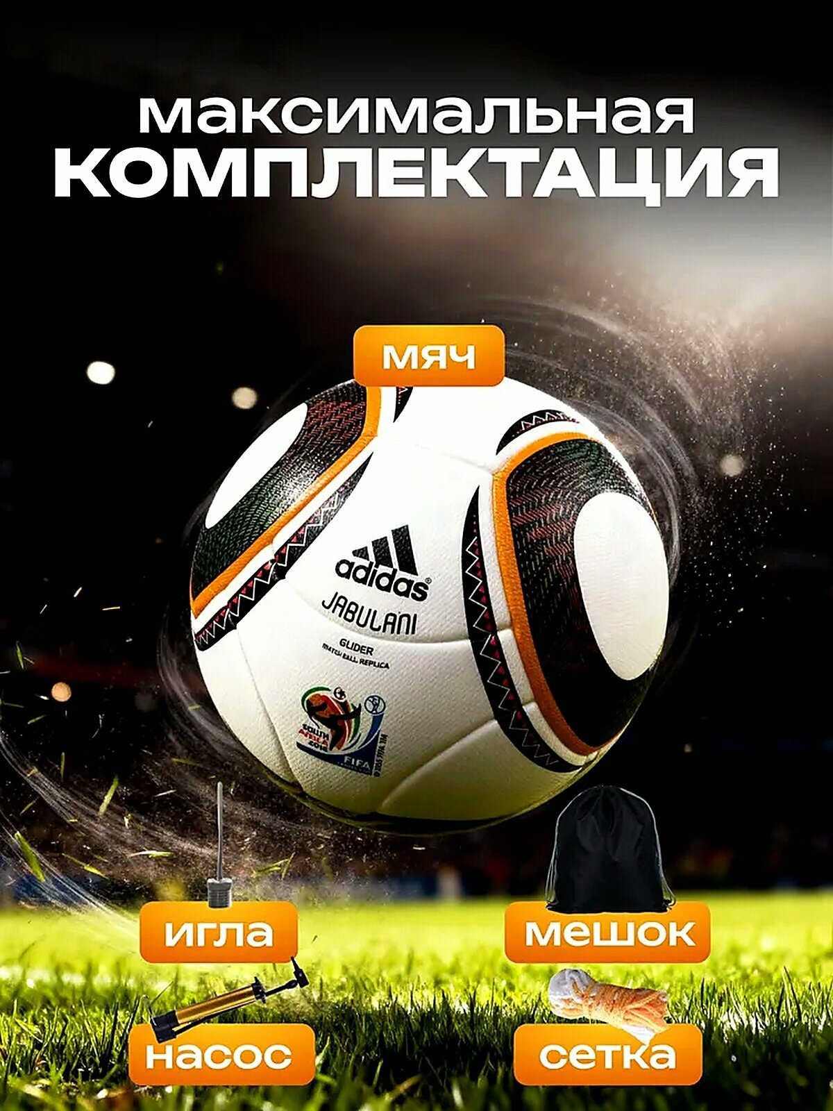 Мяч футбольный, 5 размер, белый