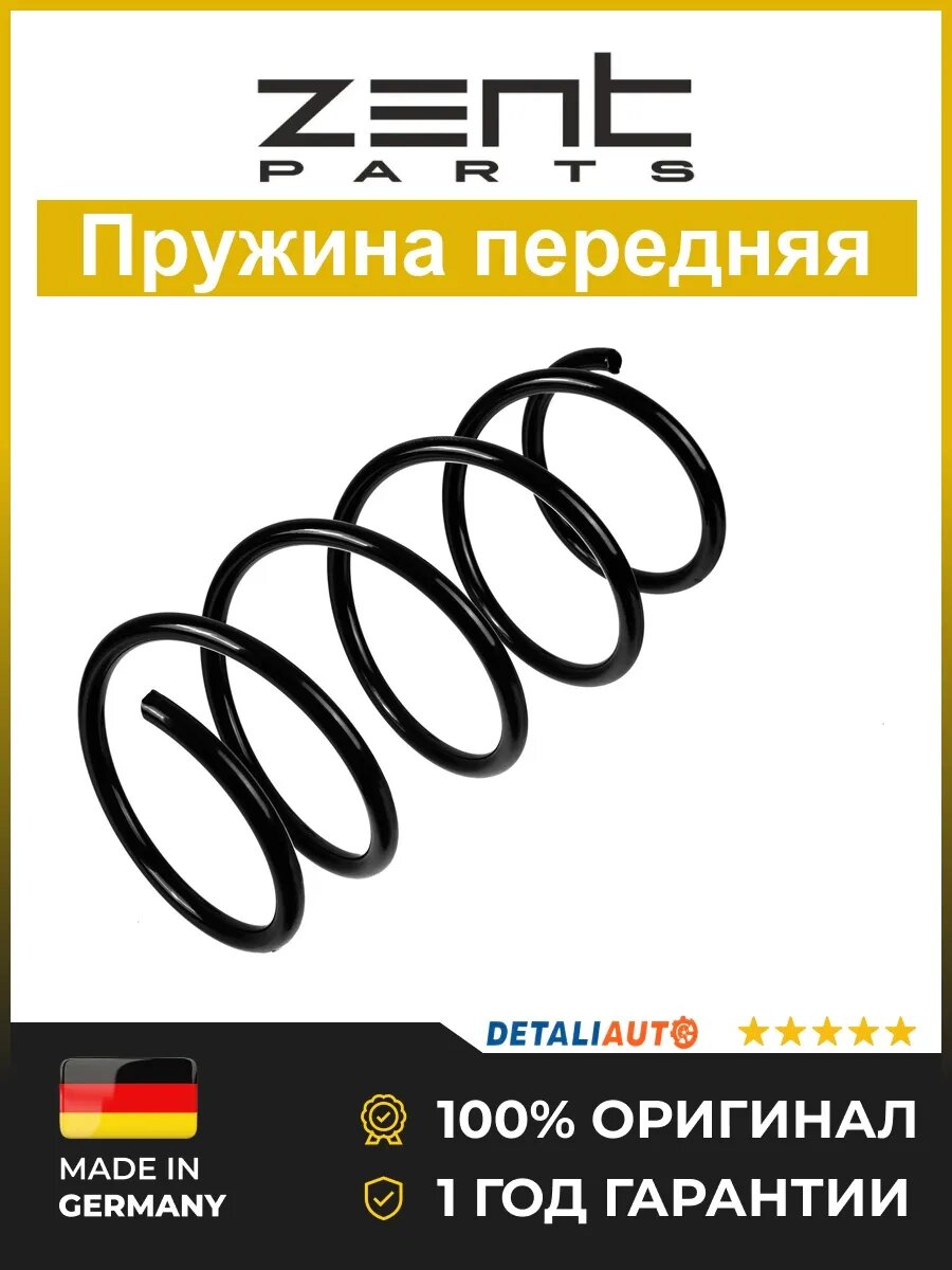 Пружины подвески Zentparts Z38231 БМВ E36 1.6-1.8 BMW E36 1.6-1.8 1991-2000