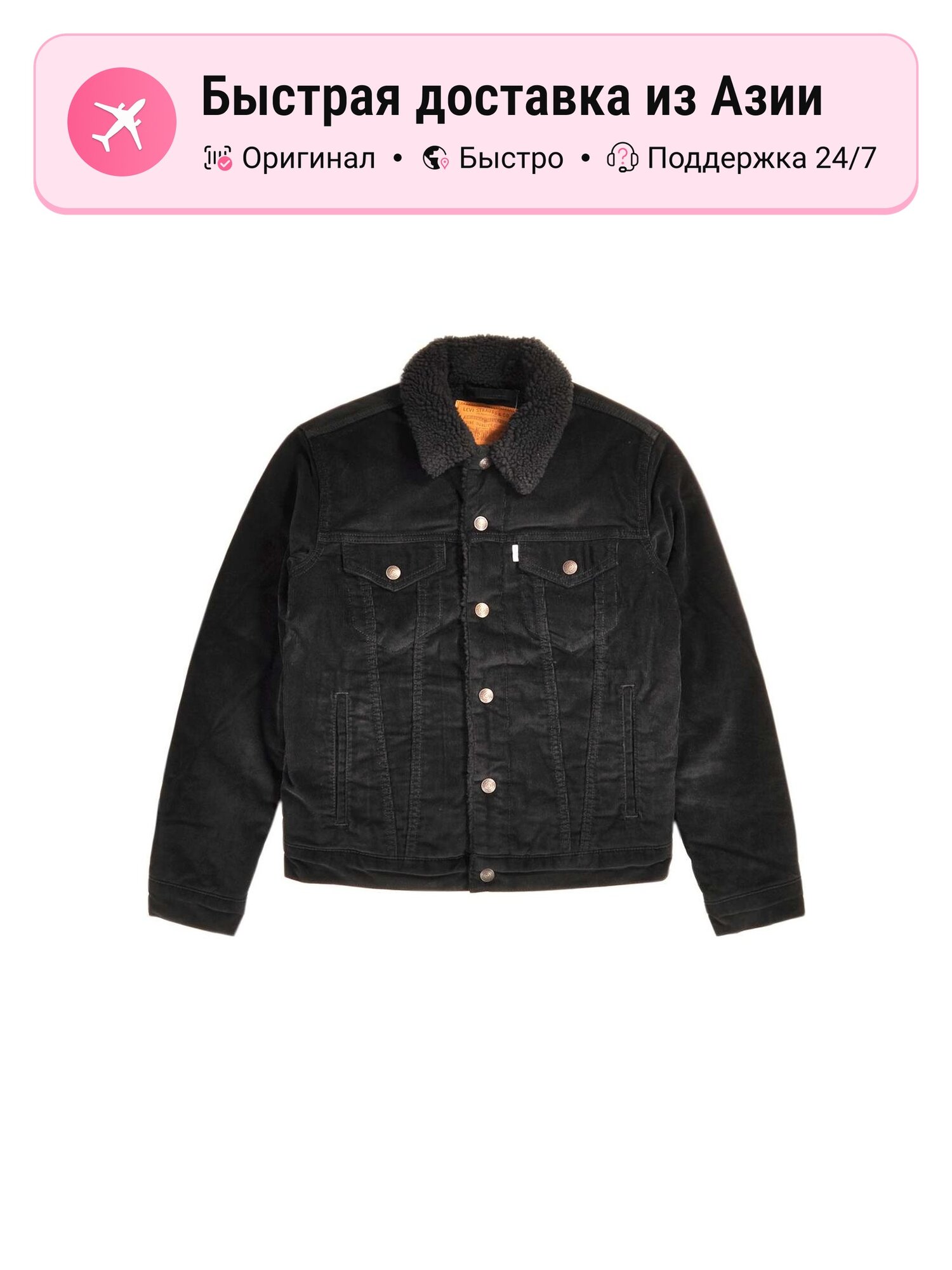 Куртка Levi's 8958091