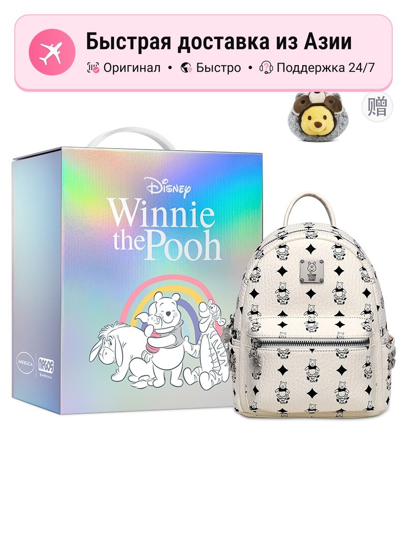 Мини-рюкзак унисекс Disney MESUCA, коллаборация Винни-Пух, PU-кожаный