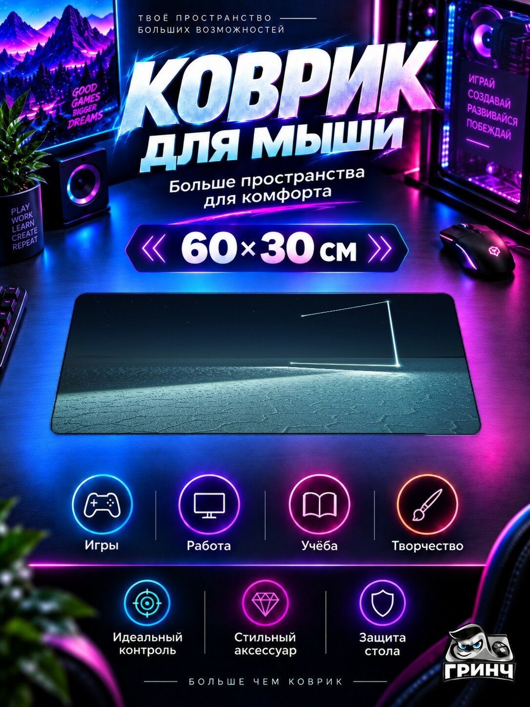 Игровой коврик для мыши жаккард 60х30 см Rebel Field Поле