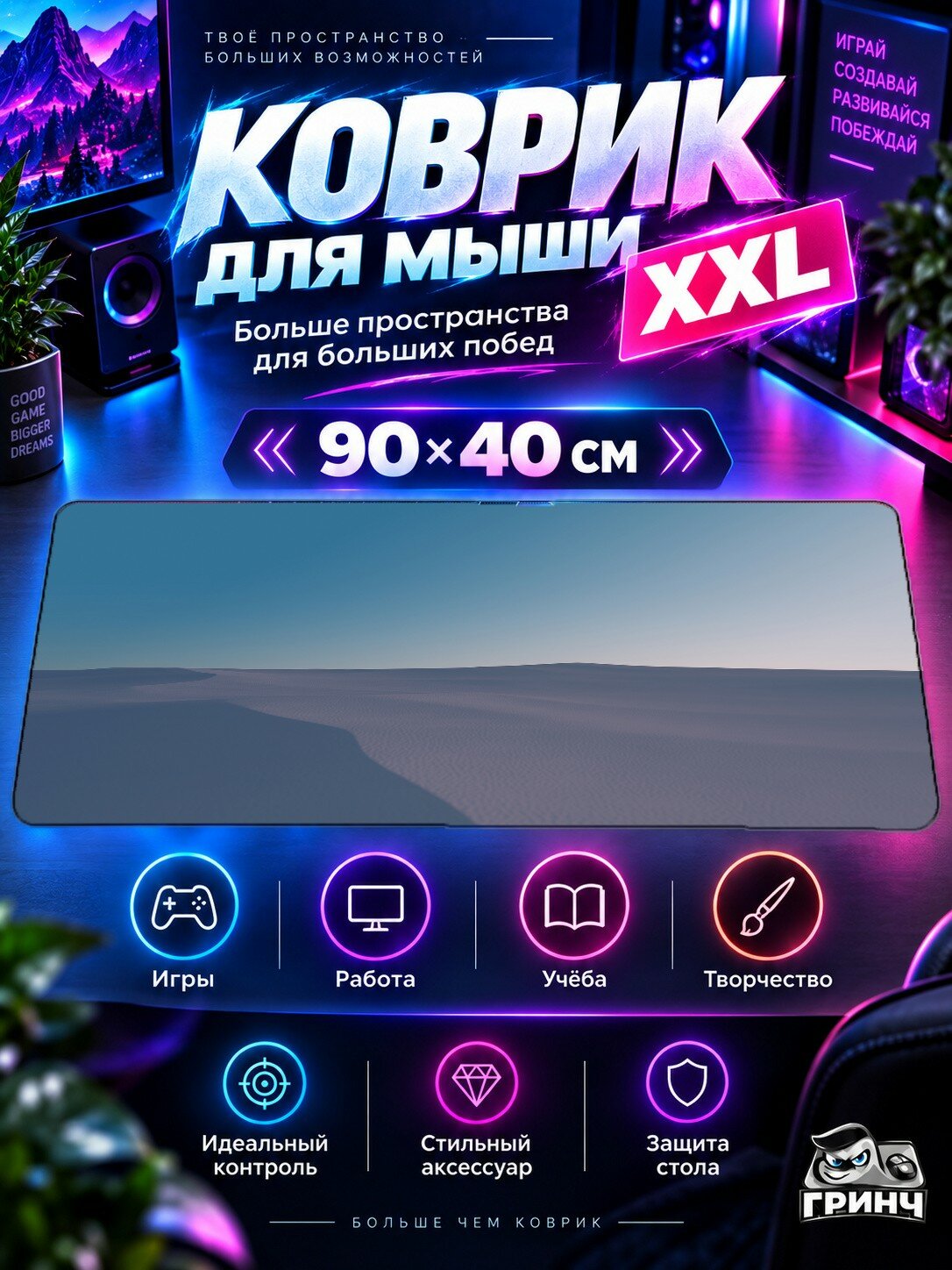 Игровой коврик для мыши жаккард 90х40 см Gravity Гравитация
