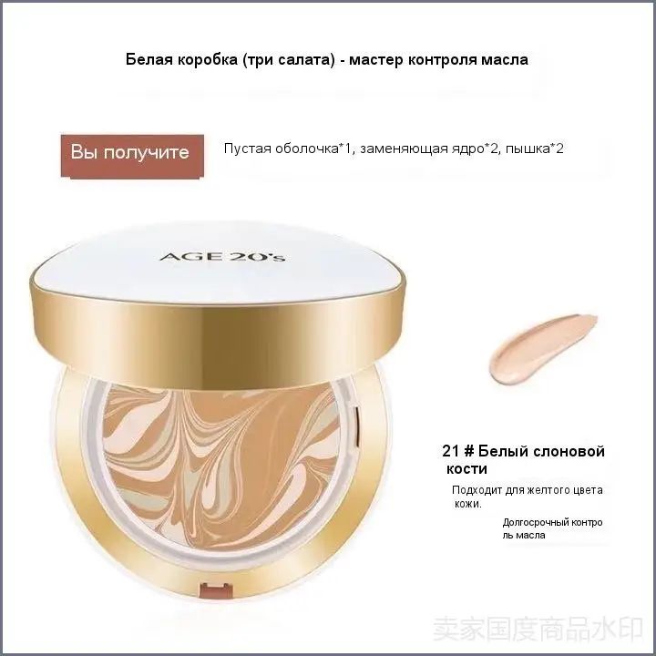Кушон для лица, Тональная основа для лица AGE 20's Signature Essence Cover Pact Moisture, тон 21
