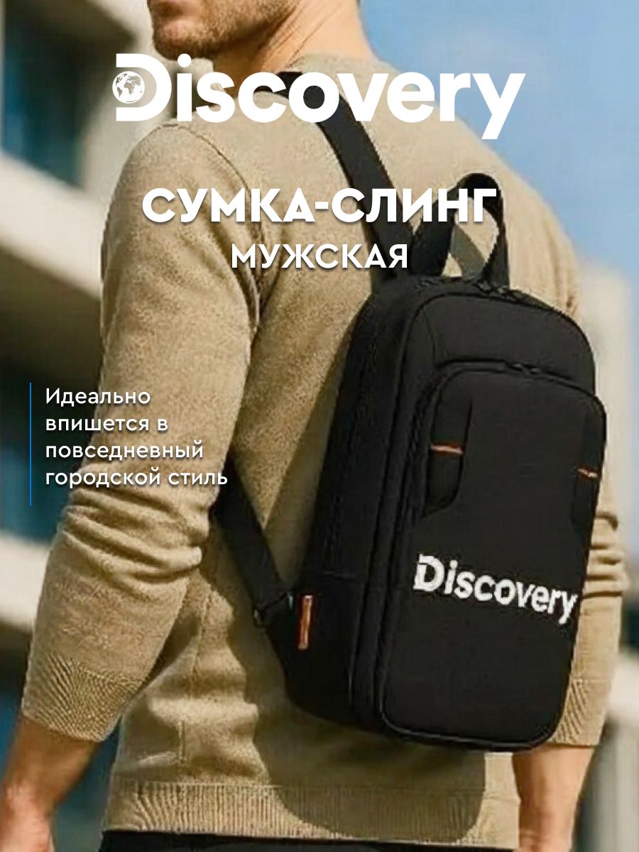 Сумка-слинг мужская Driver CB10-DC