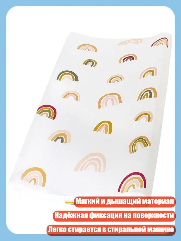 Пеленальная доска