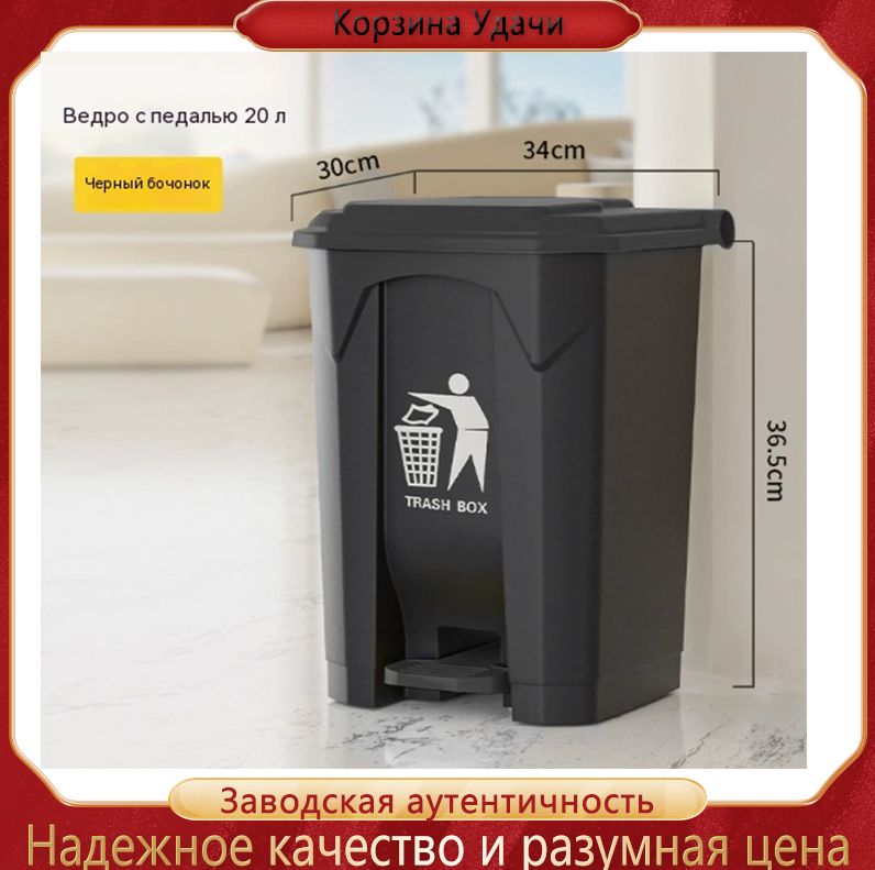 Мусорный бак баки, 20 л, 1 шт--NS928