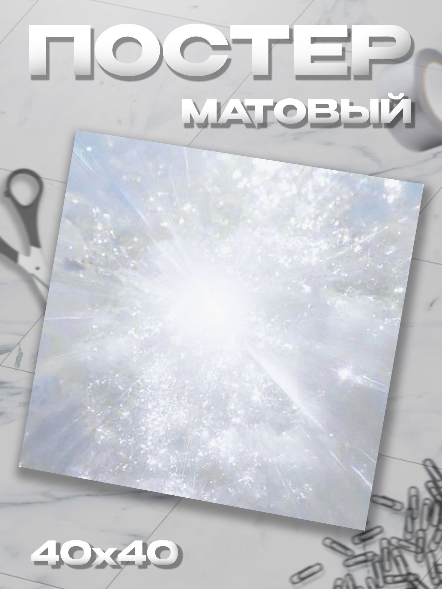 Плакат 40*40 ROCKET Рокет постер