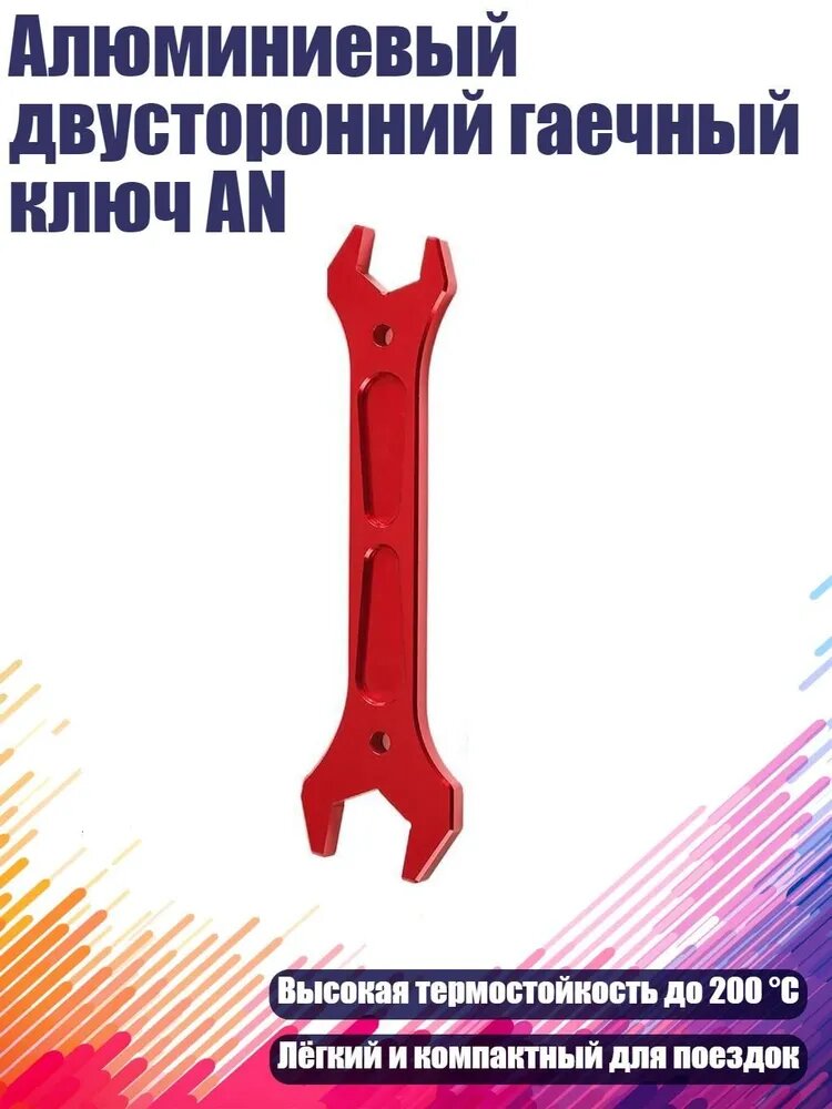 Ключ жидкий, 1 шт.