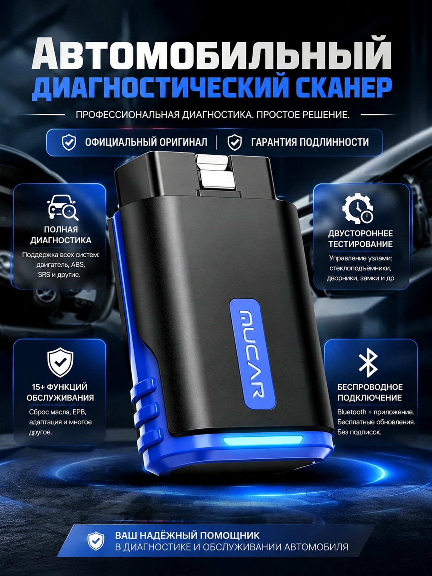 Автосканер мультимарочный OBD2 для полной диагностики легковых авто через Bluetooth 5.0, лазурный