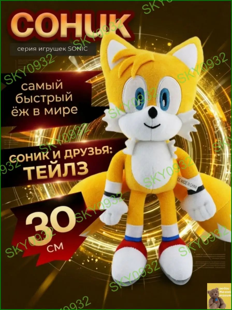 Симпатичные плюшевые игрушки Sonic в подарок для девочек, Подарок на 1 июня