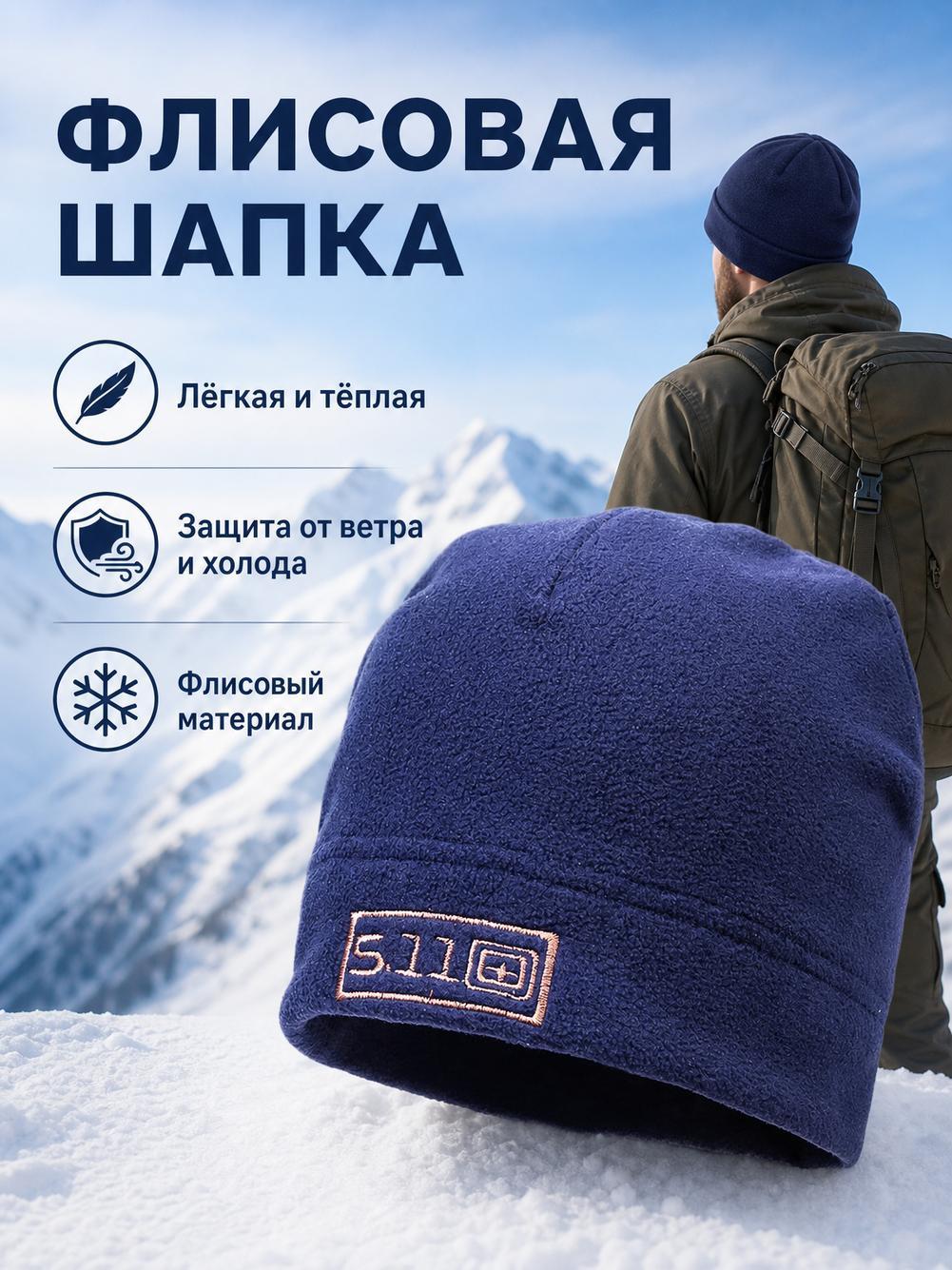 Шапка-бини Базовая коллекция для мужчин