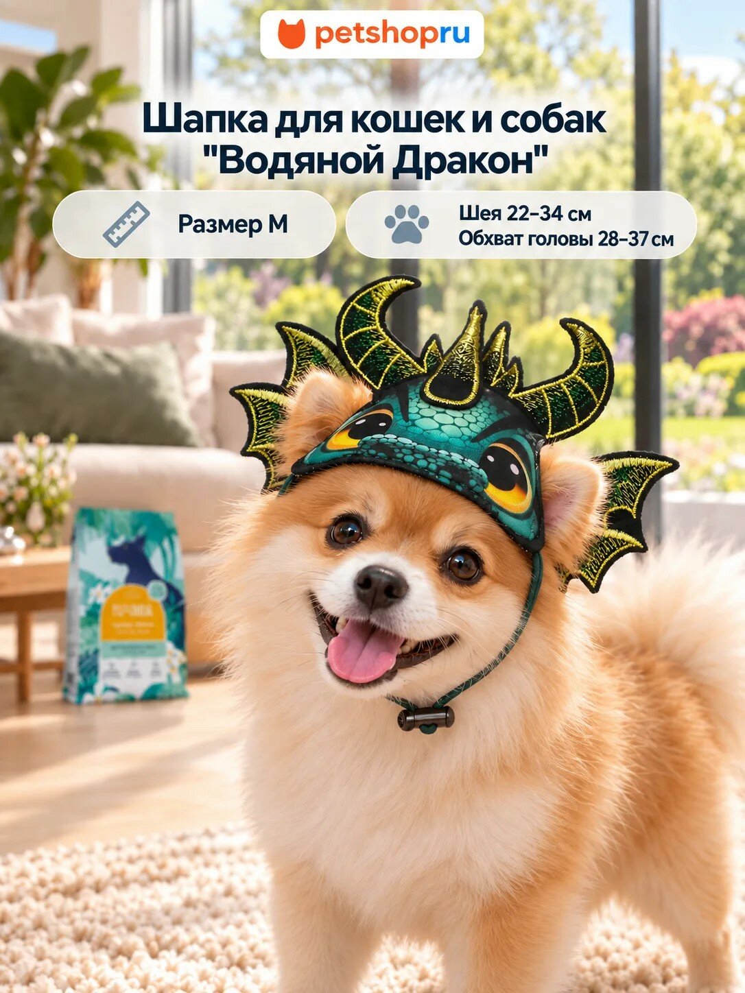 Tappi одежда Шапка для кошек и собак "Водяной Дракон"размер M