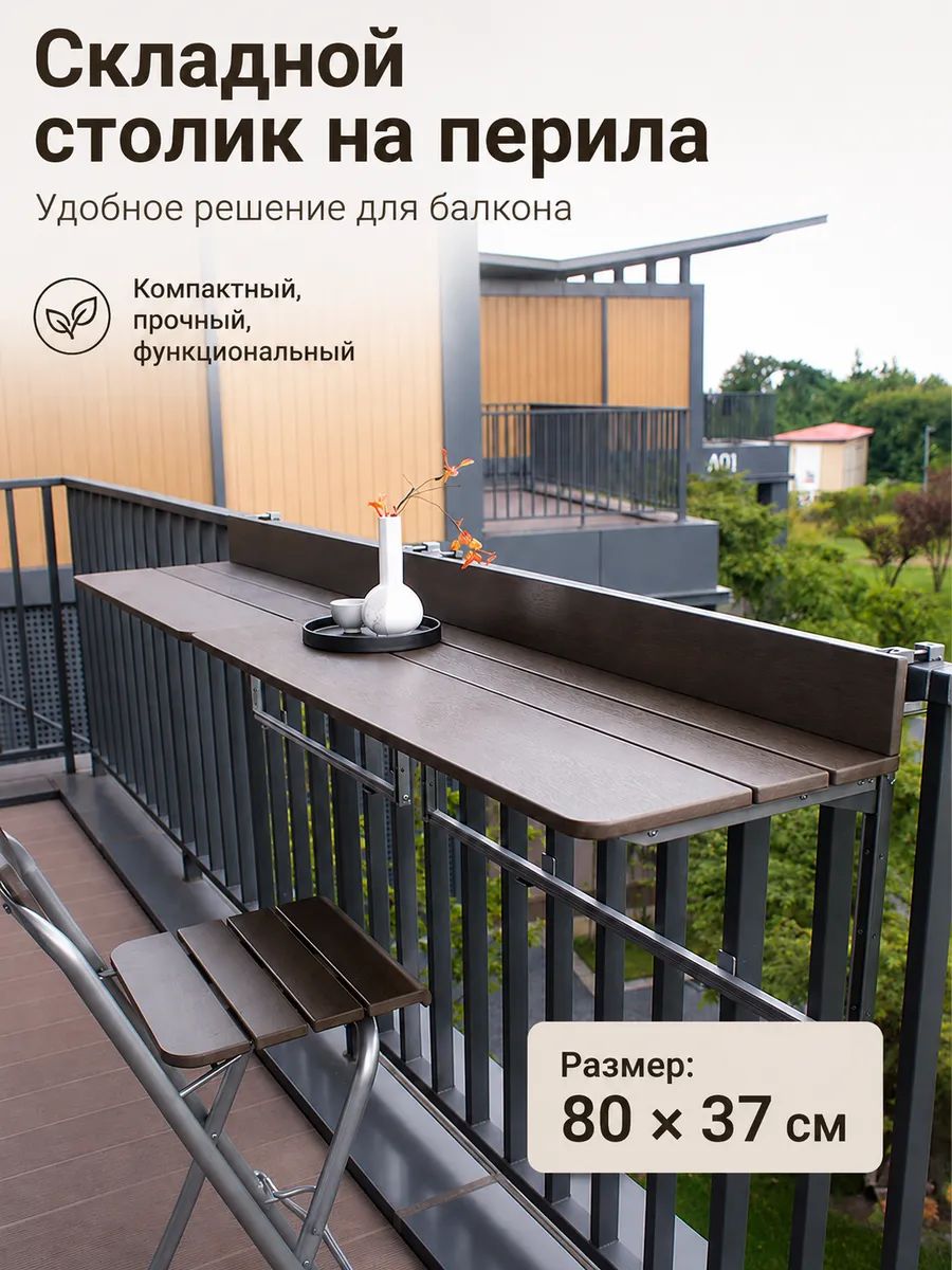 Барный стол SRDUNRS 80 см (стойка) для кухни и бара, высокий, устойчивый