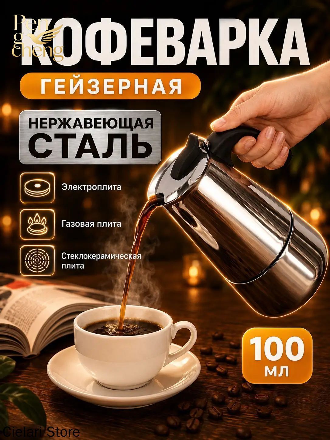 Гейзерная кофеварка 100 мл на 2 чашек, цвет серый металлик