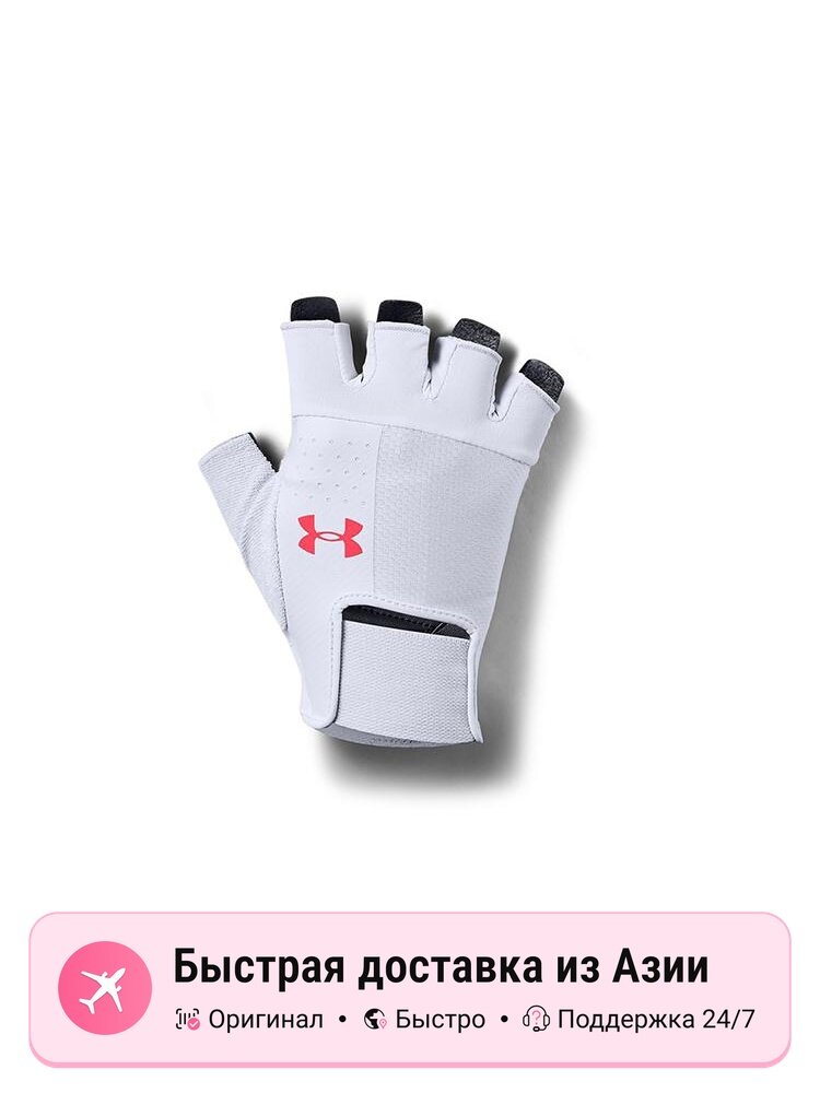Перчатки Under Armour Under Armour для мужчин