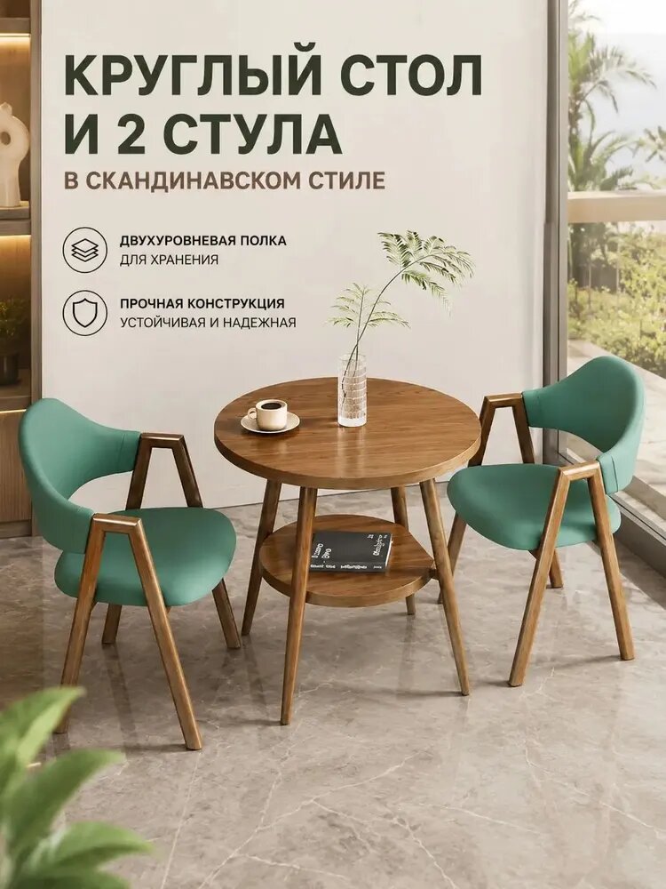 Обеденная группа